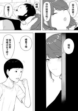 Page 13 of Aisai, Doui no Ue, Netorare 6