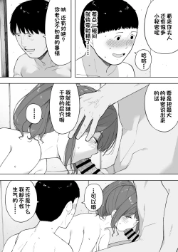 Page 20 of Aisai, Doui no Ue, Netorare 6