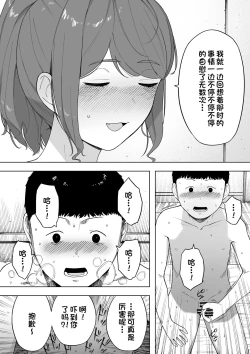Page 23 of Aisai, Doui no Ue, Netorare 6