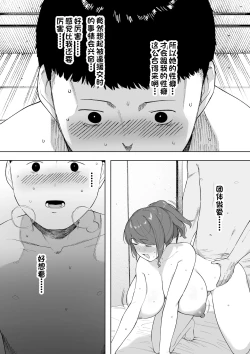 Page 24 of Aisai, Doui no Ue, Netorare 6
