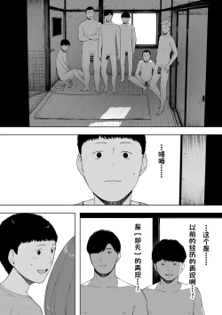 Page 27 of Aisai, Doui no Ue, Netorare 6