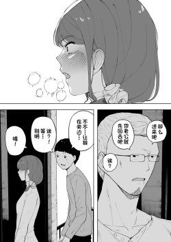 Page 28 of Aisai, Doui no Ue, Netorare 6