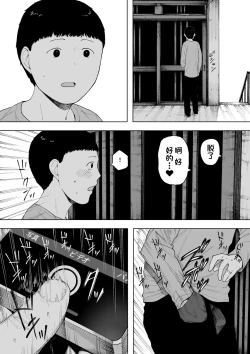 Page 29 of Aisai, Doui no Ue, Netorare 6