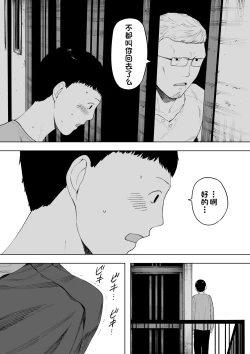 Page 30 of Aisai, Doui no Ue, Netorare 6