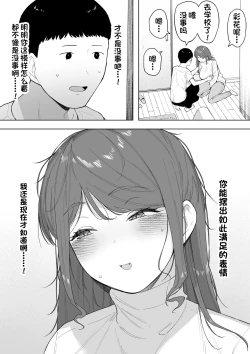Page 39 of Aisai, Doui no Ue, Netorare 6