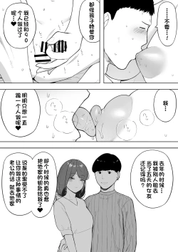 Page 8 of Aisai, Doui no Ue, Netorare 6