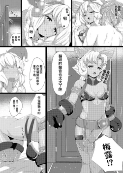 Page 11 of Nemo Santa to Ecchi na Koto suru Manga