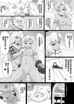 Page 12 of Nemo Santa to Ecchi na Koto suru Manga