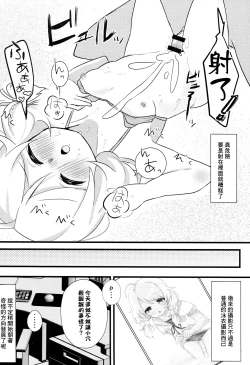 Page 15 of Kagai Lesson Hajimemashita.