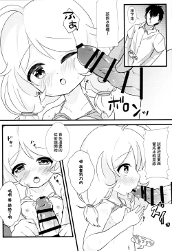 Page 9 of Kagai Lesson Hajimemashita.