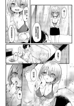 Page 6 of Kaerimichi ni Daigaku no Kouhai ni Deatta Hanashi | 回家路上碰到了學妹的那些事