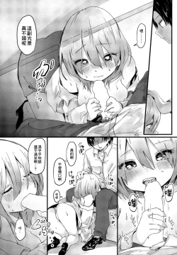 Page 8 of Kaerimichi ni Daigaku no Kouhai ni Deatta Hanashi | 回家路上碰到了學妹的那些事