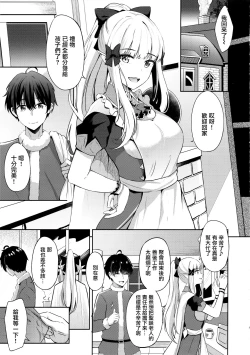 Page 4 of Saren no Tanoshii Yume