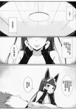 Page 2 of Konya wa Nigasanai wa yo | 今夜可別逃跑了喲