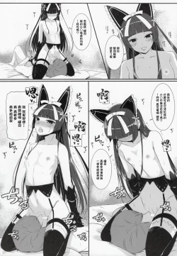 Page 8 of Konya wa Nigasanai wa yo | 今夜可別逃跑了喲