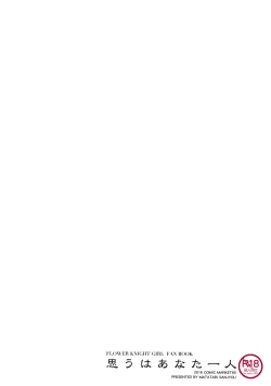 Page 22 of Omou wa Anata Hitori | 所思所想僅你一人