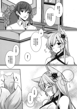 Page 3 of Kyou wa Danchou-san to Ouchi de Yukata Date | 今天和團長一起在家裡浴衣約會♥