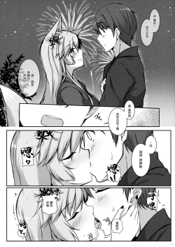 Page 7 of Kyou wa Danchou-san to Ouchi de Yukata Date | 今天和團長一起在家裡浴衣約會♥