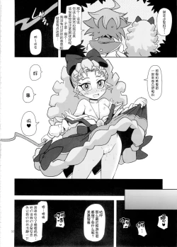 Page 30 of Kantsuu Machi Hatsukoi Otome