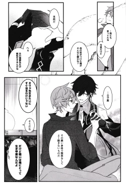 Page 11 of Ten no Kai - Angel's stairs