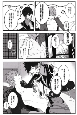 Page 13 of Ten no Kai - Angel's stairs