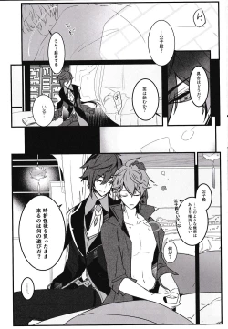 Page 17 of Ten no Kai - Angel's stairs