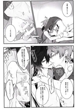 Page 23 of Ten no Kai - Angel's stairs