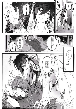 Page 27 of Ten no Kai - Angel's stairs