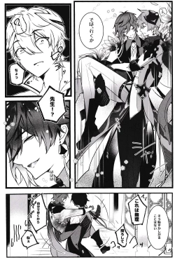 Page 9 of Ten no Kai - Angel's stairs