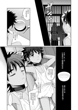 Page 6 of Jakyou no Shokushu, Jutai no Gi
