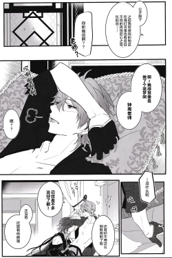 Page 10 of Ten no Kai - Angel's stairs