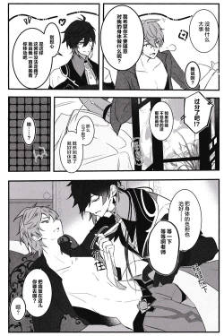 Page 13 of Ten no Kai - Angel's stairs