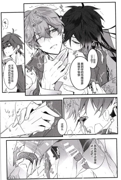 Page 26 of Ten no Kai - Angel's stairs