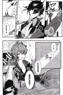 Page 3 of Ten no Kai - Angel's stairs