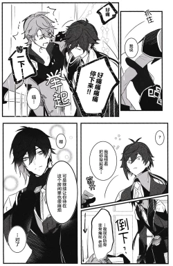 Page 6 of Ten no Kai - Angel's stairs