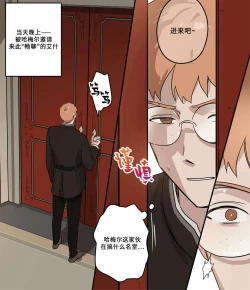 Page 26 of Academy de no Hibi | 学院的日常