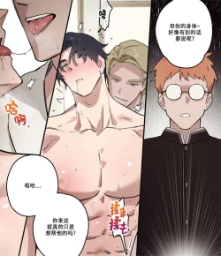 Page 32 of Academy de no Hibi | 学院的日常