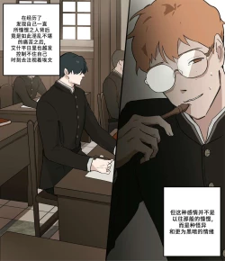 Page 4 of Academy de no Hibi | 学院的日常