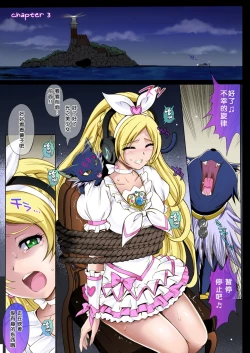 Page 52 of Cyclone no Full Color Pack1 "Sui-Sui"