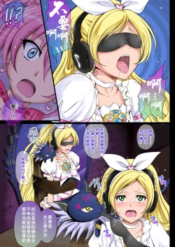 Page 6 of Cyclone no Full Color Pack1 "Sui-Sui"