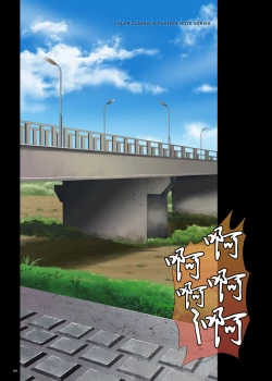 Page 64 of Cyclone no Full Color Pack 3 "Dokki-Doki"