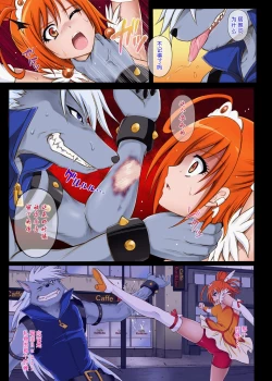 Page 69 of Cyclone no Full Color Pack 3 "Dokki-Doki"