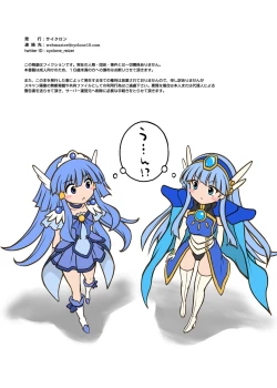 Page 99 of Cyclone no Full Color Pack2 "Shin-Shin"