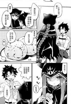 Page 5 of Anachan wa Zettai Fukashin dakedo Ana-chan ni Ecchi na Koto wa Shitai!