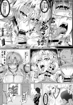 Page 10 of Gokuraku Chou San no Kata