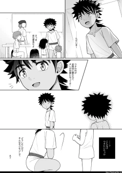 Page 1 of Jakyou no Shokushu, Jutai no Gi - Honpen Go Hosoku