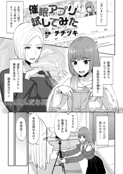 Page 19 of 2D Comic Magazine Yuri Saimin Vol. 1