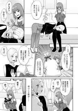 Page 23 of 2D Comic Magazine Yuri Saimin Vol. 1