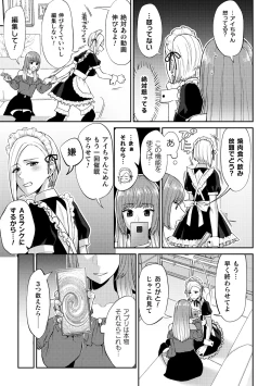 Page 25 of 2D Comic Magazine Yuri Saimin Vol. 1