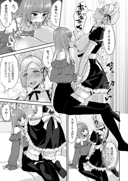 Page 29 of 2D Comic Magazine Yuri Saimin Vol. 1